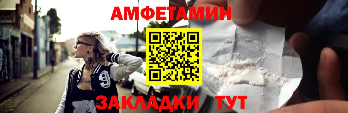 Невинномысск  АМФЕТАМИН 97%  Amphetamine  Вход с VPN 