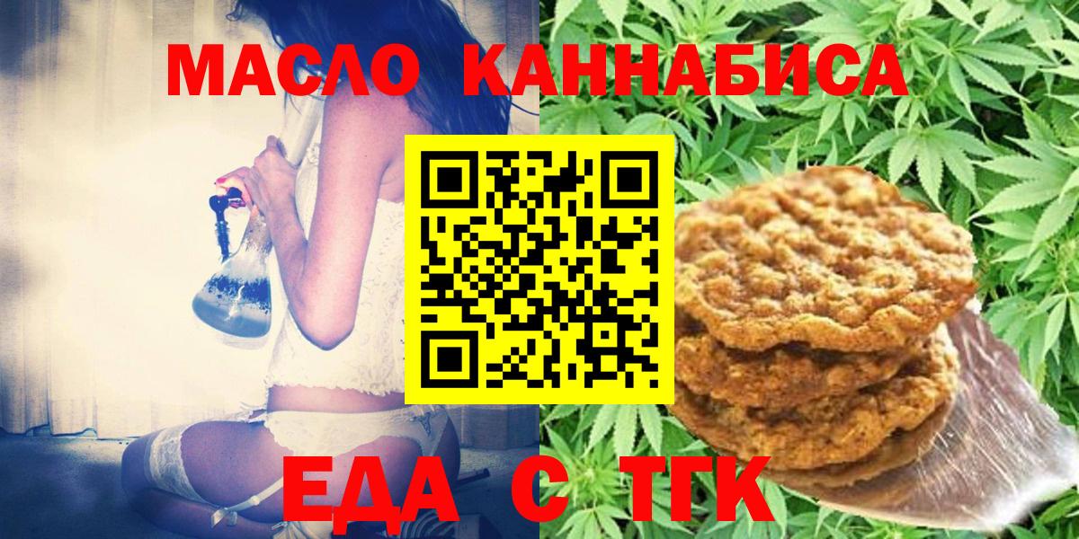 Canna-Cookies конопля  Вход с VPN  Невинномысск 