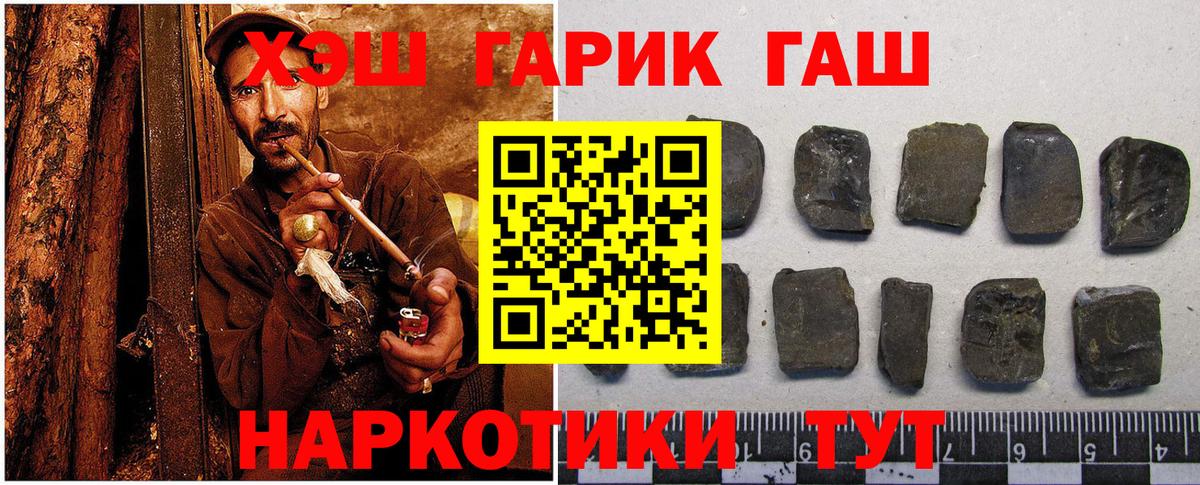 Невинномысск  Гашиш hashish  Гашиш  Вход с VPN 