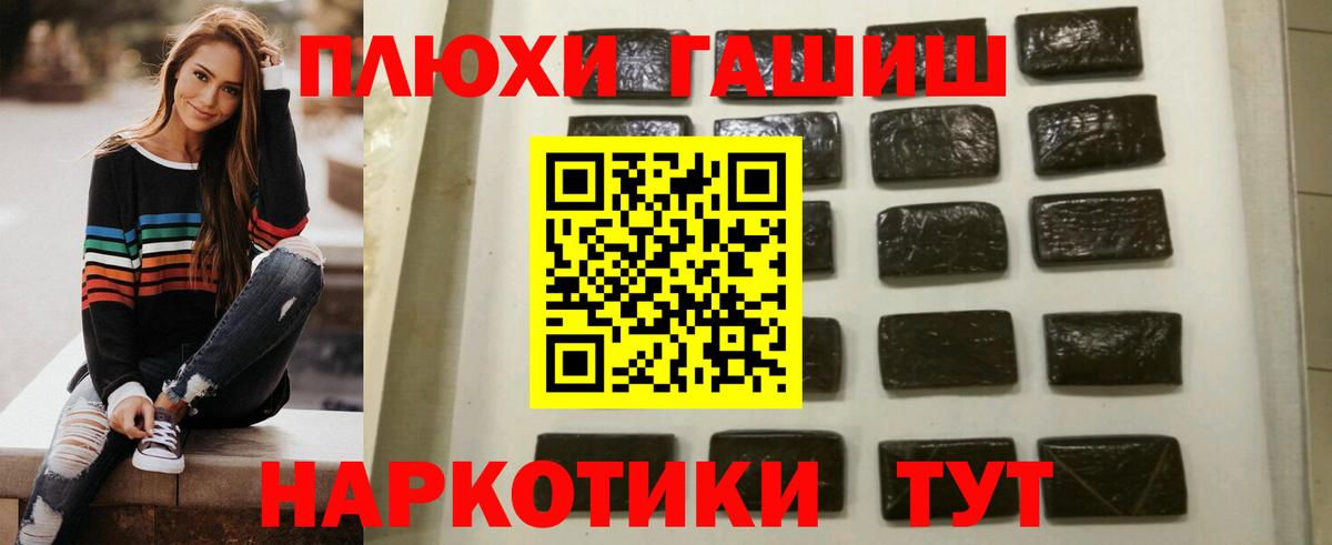 Гашиш гарик Невинномысск