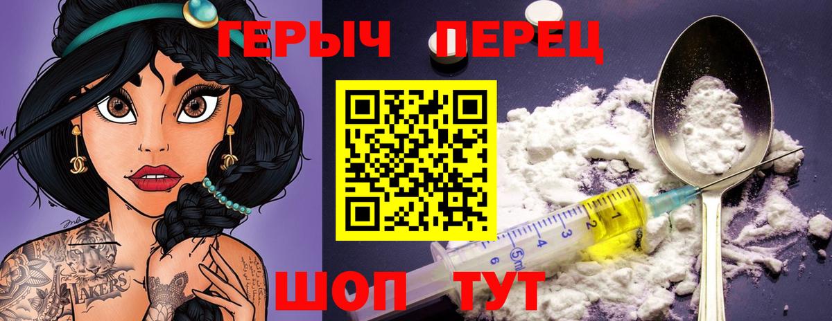 Невинномысск  Героин  Вход с VPN  ГЕРОИН VHQ 