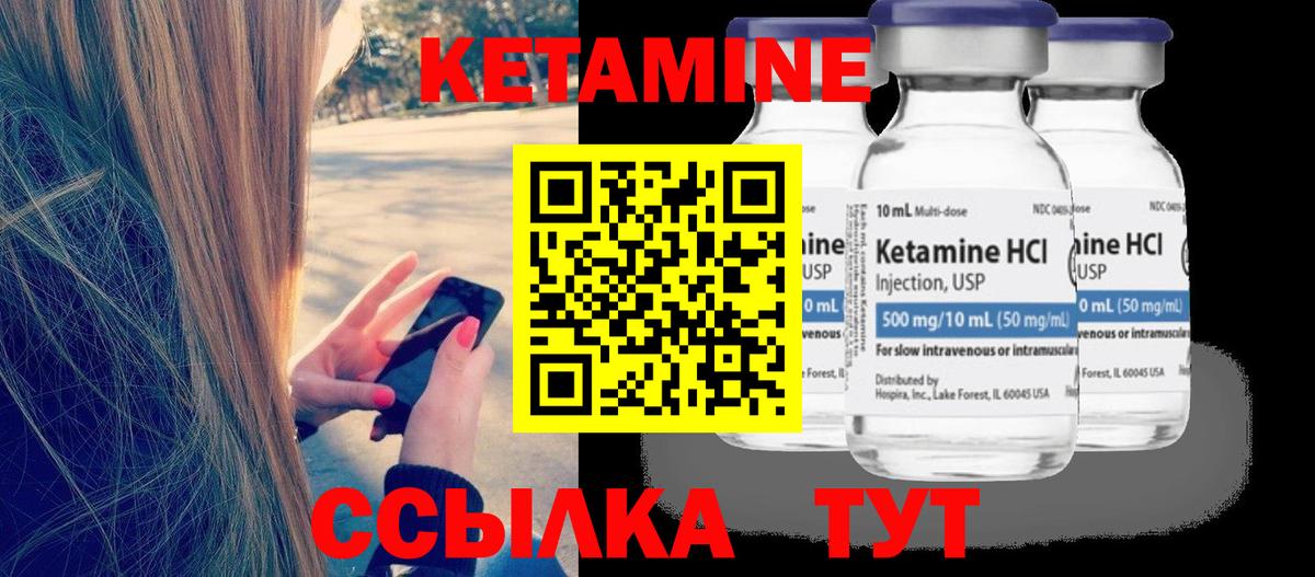 Кетамин VHQ Невинномысск