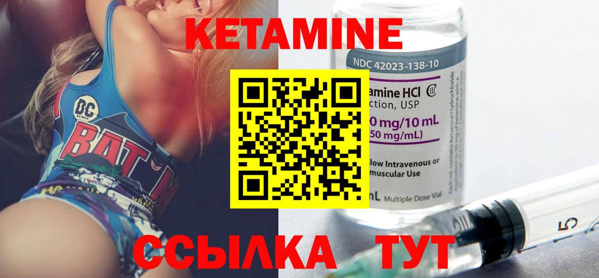 КЕТАМИН ketamine  Вход с VPN  Невинномысск 