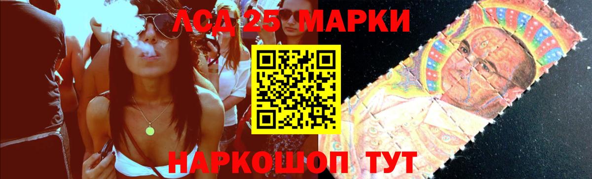 LSD-25 экстази ecstasy Невинномысск
