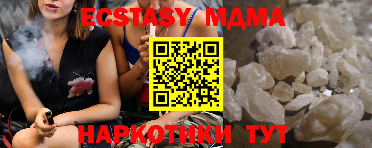 Невинномысск  MDMA VHQ  МДМА VHQ  МДМА  Вход с VPN 