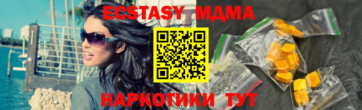 МДМА crystal Невинномысск