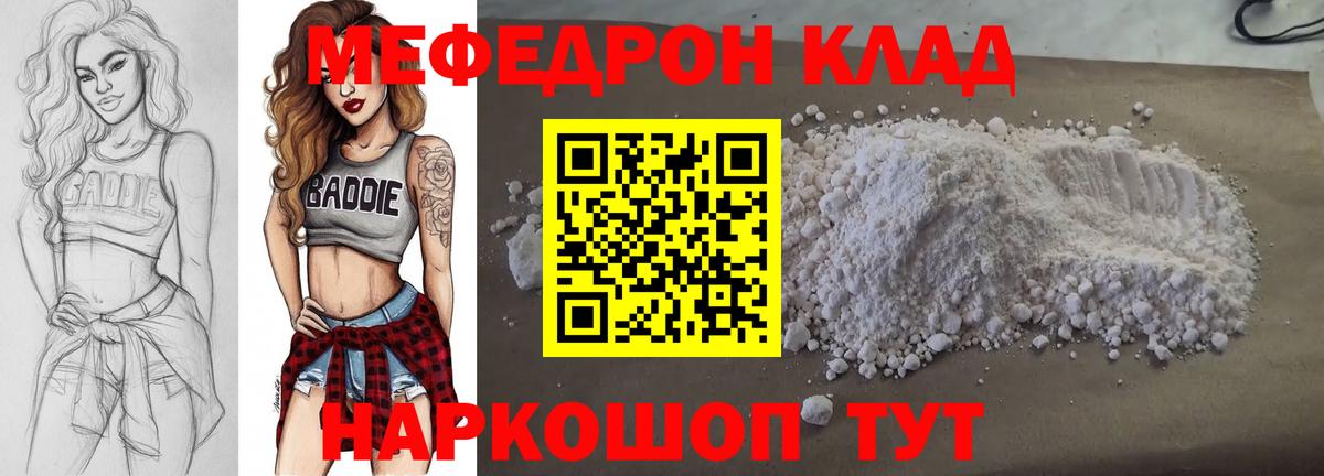 МЯУ-МЯУ  где найти наркотики  Невинномысск  гидра маркетплейс  Меф мяу мяу  МЕФ мяу мяу  Вход с VPN 