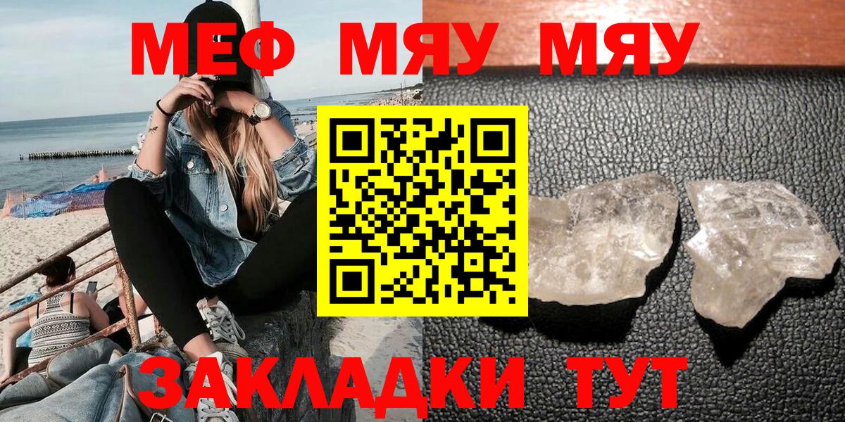 Мефедрон  Невинномысск