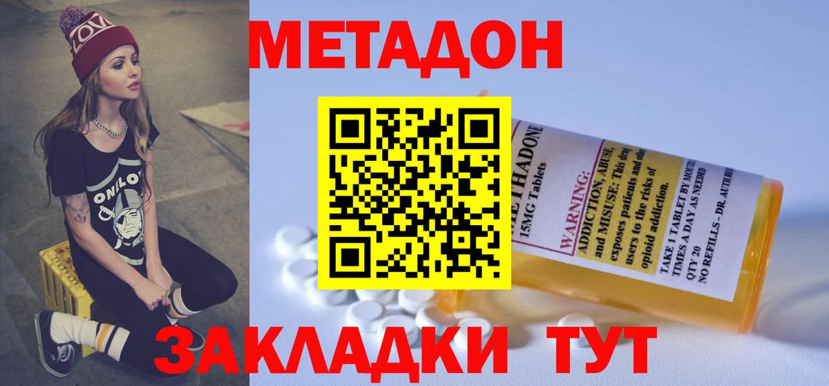 МЕТАДОН белоснежный  МЕТАДОН мёд  ОМГ ОМГ ONION  Невинномысск  Вход с VPN 