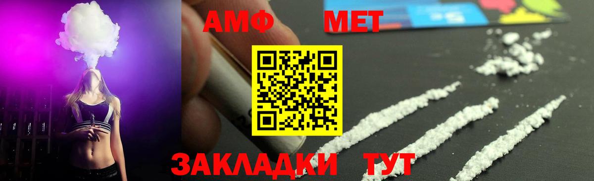 МЕТАМФЕТАМИН витя Невинномысск