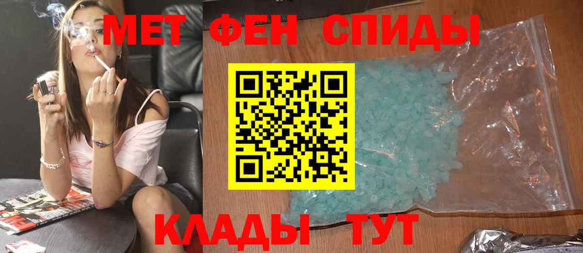 Первитин Декстрометамфетамин 99.9%  Вход с VPN  МЕТАМФЕТАМИН  Невинномысск 