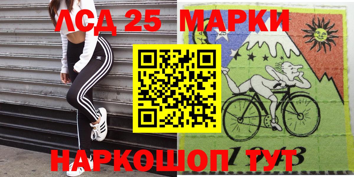 Невинномысск  Марки N-bome 1,8мг  Вход с VPN 